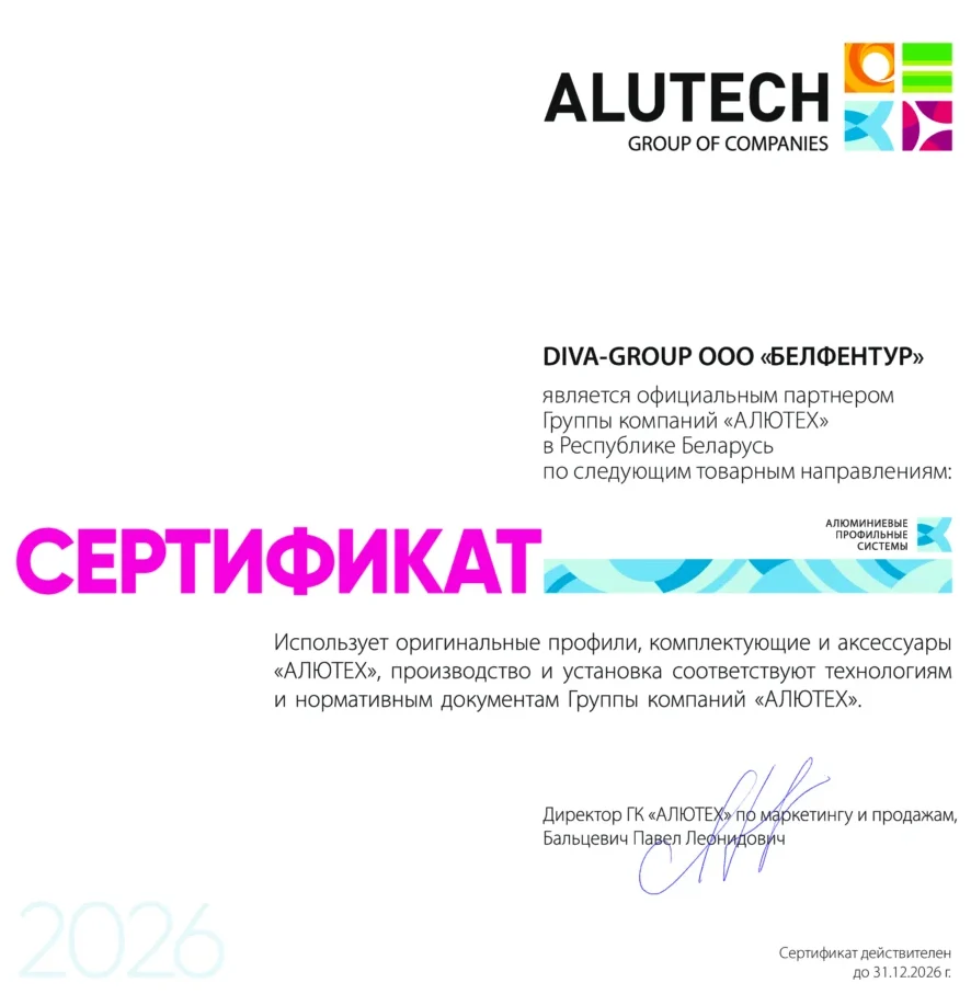 sertifikat-alyuteh-1024x1024